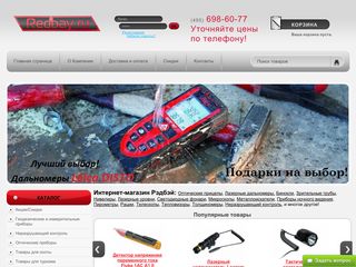 Скриншот сайта Redbay.Ru