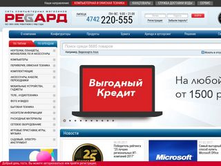 Скриншот сайта Regard-tour.Ru