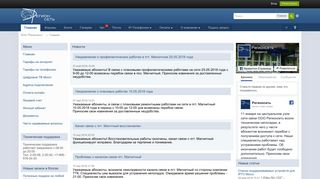 Скриншот сайта Regionnet.Ru