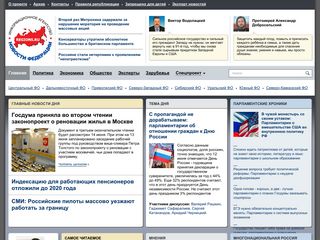 Скриншот сайта Regions.Ru