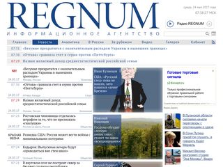 Скриншот сайта Regnum.Ru