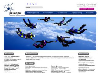 Скриншот сайта Rekadro.Ru