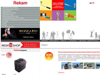 Скриншот сайта Rekam.Ru