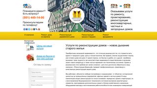 Скриншот сайта Rekonstrukciya-domov.Ru