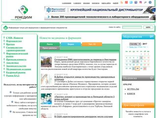 Скриншот сайта Remedium.Ru