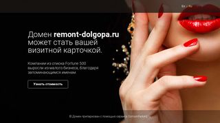 Скриншот сайта Remont-dolgopa.Ru