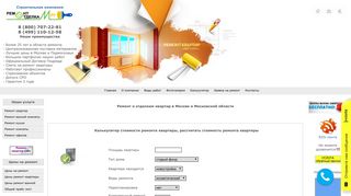 Скриншот сайта Remont-otdelka-m.Ru