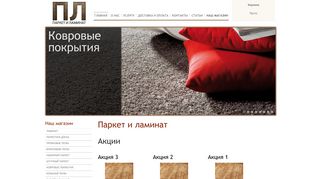 Скриншот сайта Remont.Berdyansk.Net
