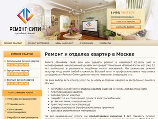 Скриншот сайта Remontcity.Ru