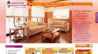 Скриншот сайта Remontlab.Ru