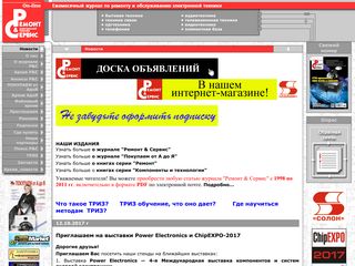 Скриншот сайта Remserv.Ru