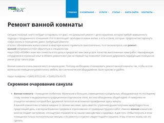 Скриншот сайта Remvk.Ru