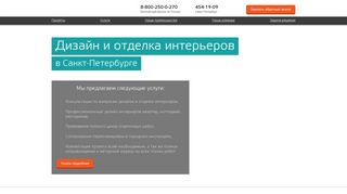 Скриншот сайта Renovazzio.Ru