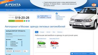Скриншот сайта Renta-auto.Ru