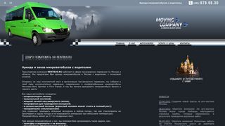Скриншот сайта Rentbus.Ru