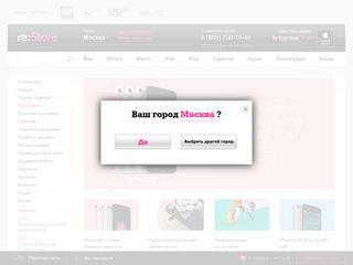 Скриншот сайта Re-store.Ru