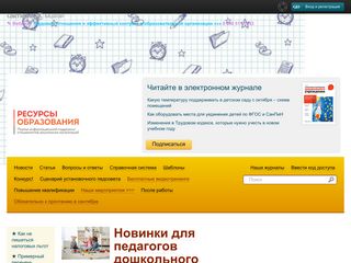 Скриншот сайта Resobr.Ru