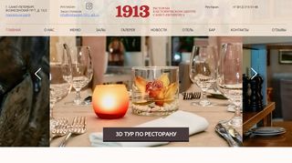 Скриншот сайта Restaurant-1913.Spb.Ru
