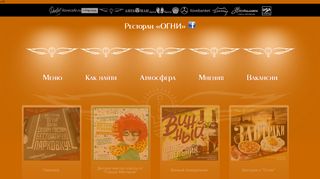 Скриншот сайта Restogni.Ru