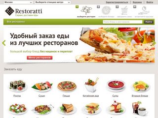 Скриншот сайта Restoratti.Ru