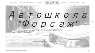 Скриншот сайта Reutavto.Ru