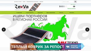 Скриншот сайта Rexva-ru.Ru