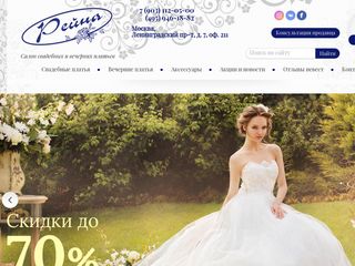 Скриншот сайта Reyna.Ru