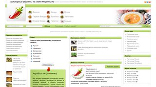 Скриншот сайта Rezepty.Ru