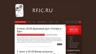Скриншот сайта Rfjc.Ru