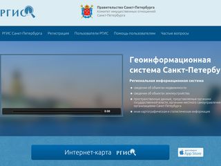 Скриншот сайта Rgis.Spb.Ru