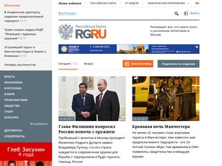 Скриншот сайта Rg.Ru