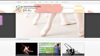 Скриншот сайта Riodance.Ru