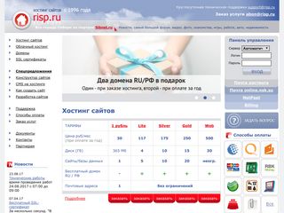 Скриншот сайта Risp.Ru