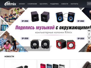 Скриншот сайта Ritmixrussia.Ru