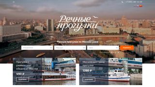 Скриншот сайта River-cruises.Ru