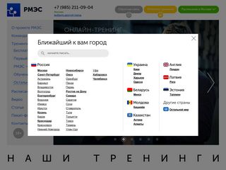 Скриншот сайта Rmes.Ru