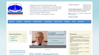 Скриншот сайта Rncrr.Ru