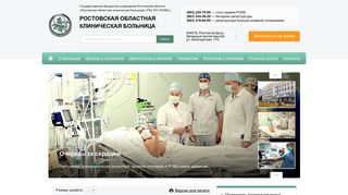 Скриншот сайта Rocb.Ru