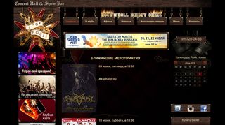 Скриншот сайта Rock-house.Ru