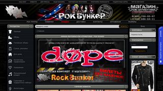 Скриншот сайта Rockbunker.Ru