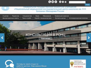 Скриншот сайта Ronc.Ru