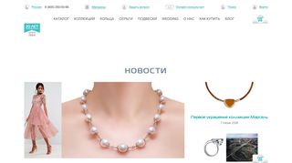 Скриншот сайта Roskosh-jewel.Ru