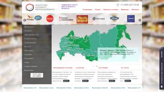 Скриншот сайта Rosmerch.Ru