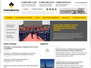 Скриншот сайта Rosneft.Ru