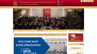 Скриншот сайта Rostcons.Ru