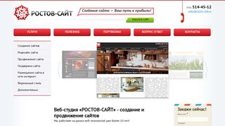 Скриншот сайта Rostov-site.Ru