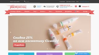 Скриншот сайта Rostresnic.Ru