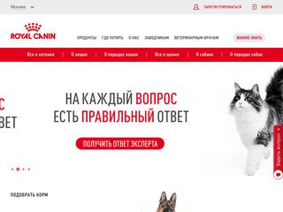 Скриншот сайта Royal-canin.Ru