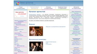 Скриншот сайта R-prostory.Ru