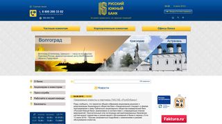 Скриншот сайта Rsbank.Ru